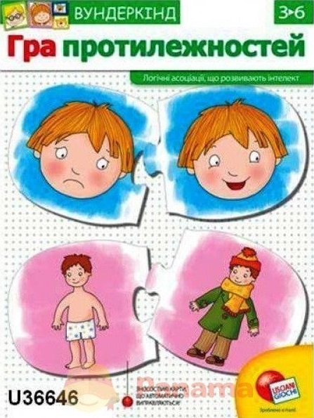 Игра противоположностей. Логические ассоциации, которые развивают интеллект