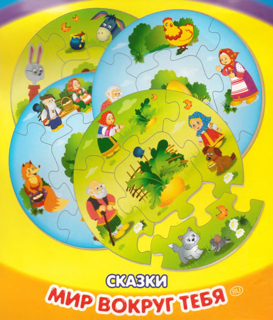 Развивающая игра 