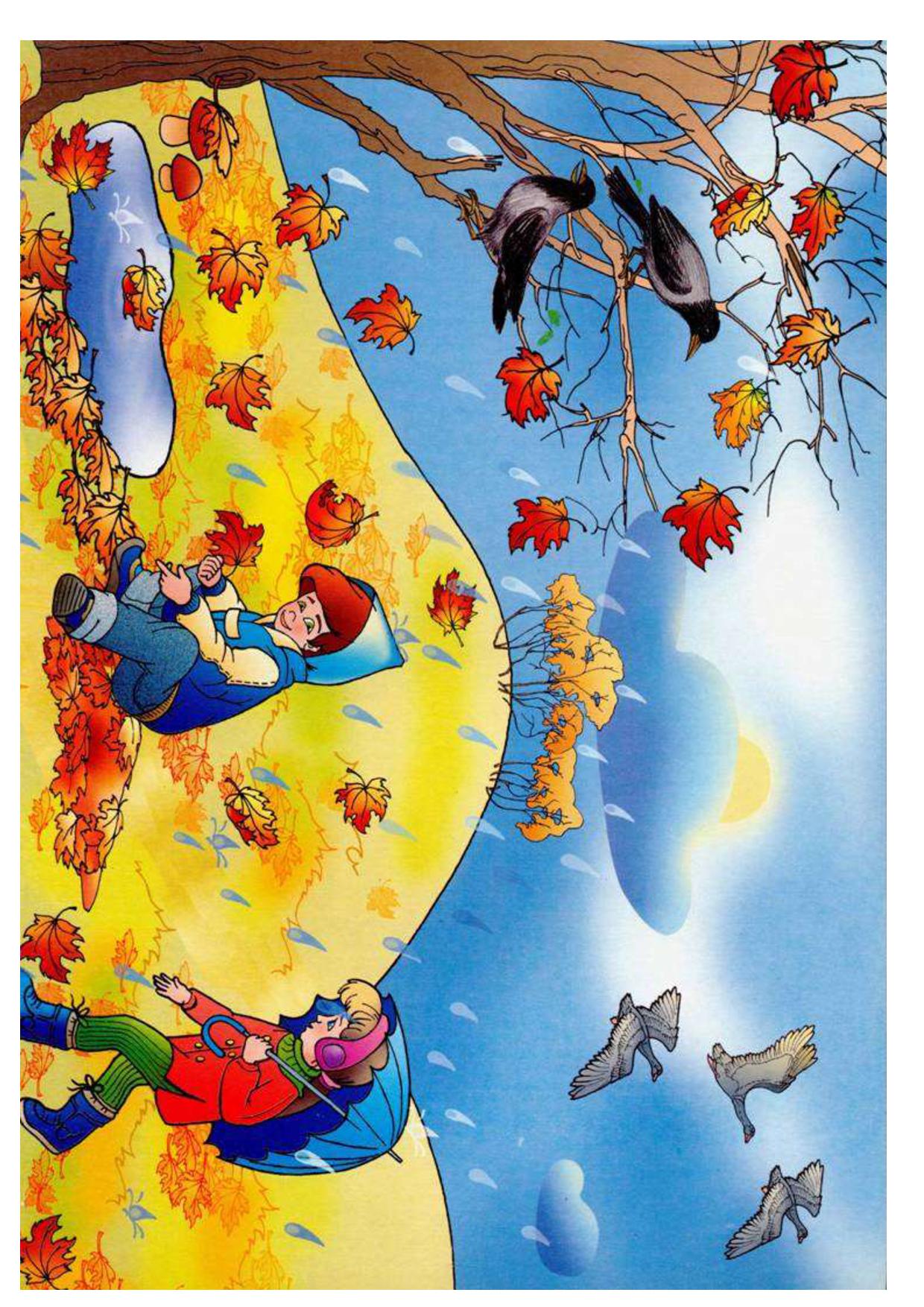 Осень для дошкольников. Осень для детей. Осень для детей дошкольного возраста. Осень в детском саду. Стень для детей.