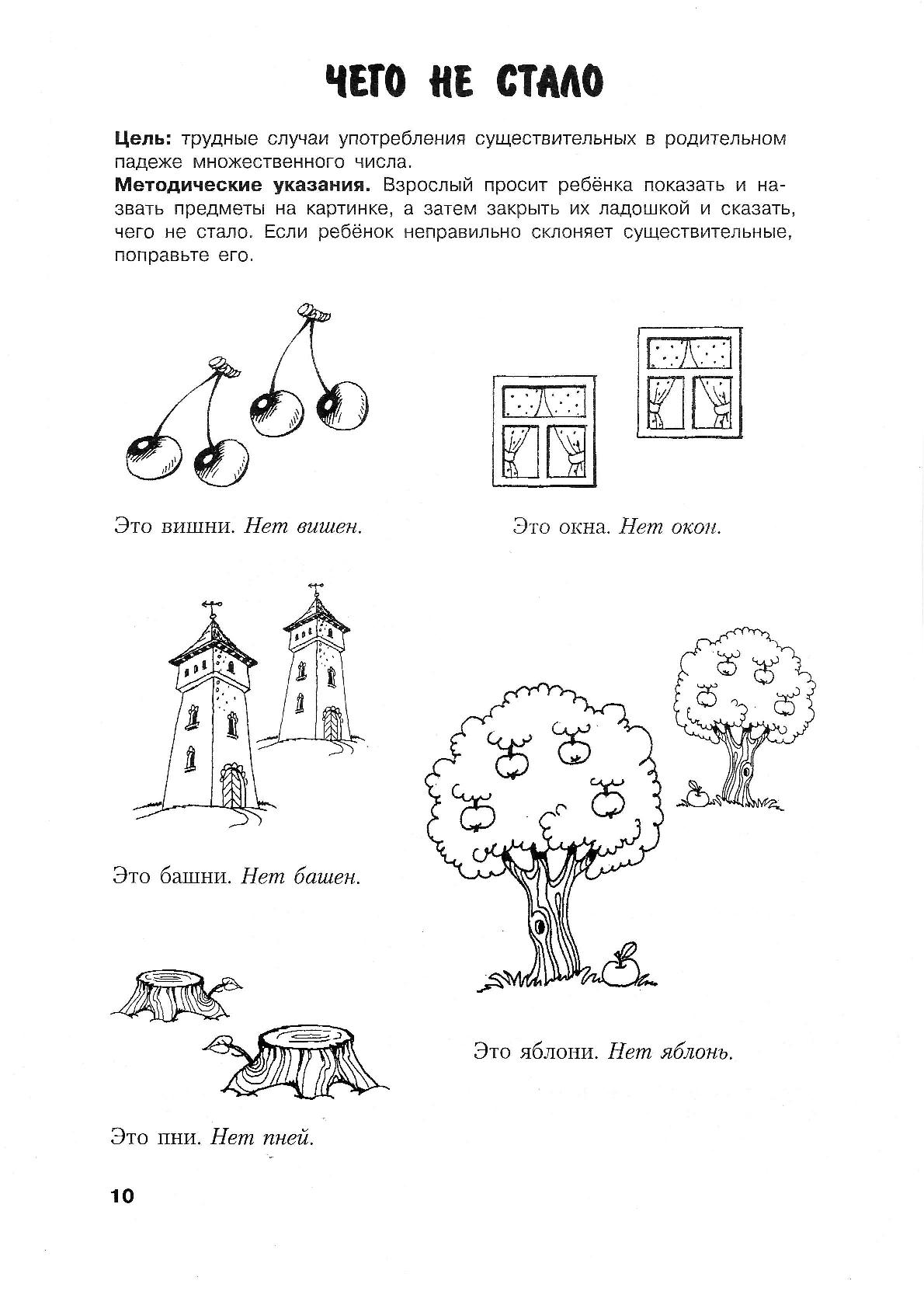 Лексика грамматика для детей