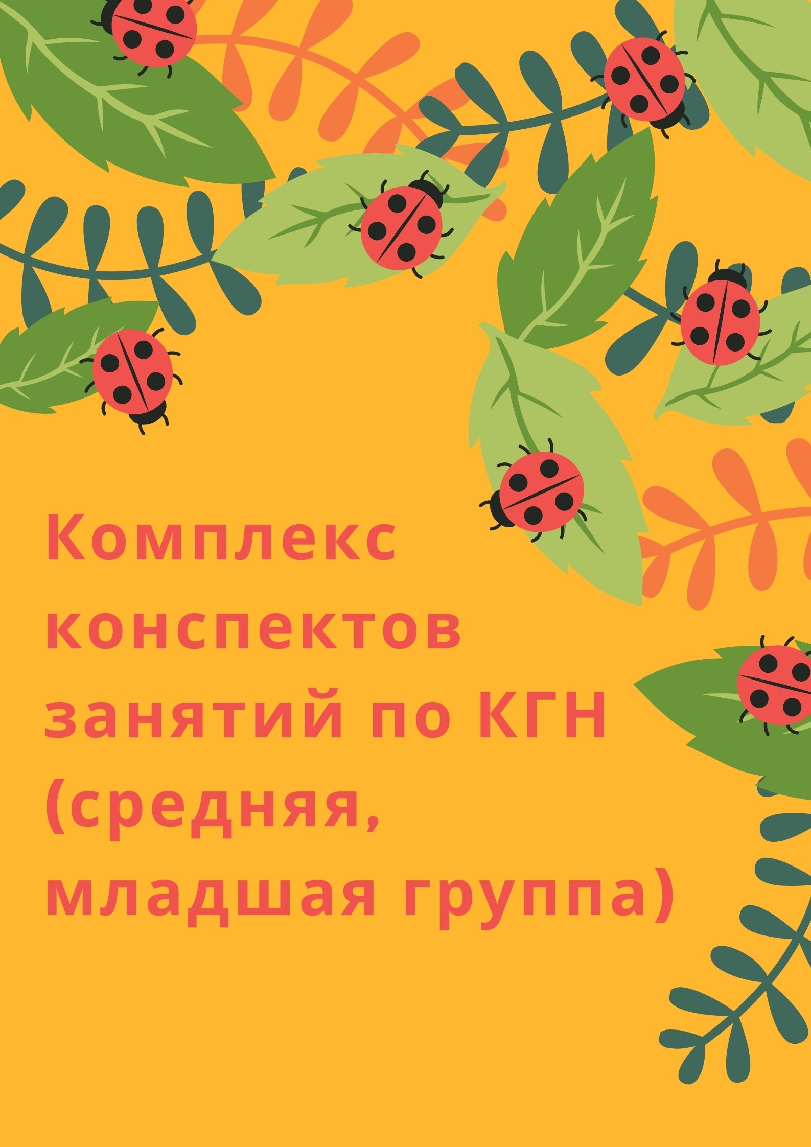 Картинки по кгн