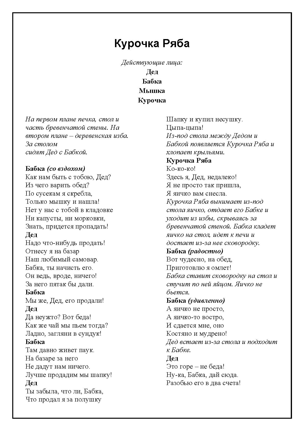Готовые сценарии для кукольного театра | Дефектология Проф
