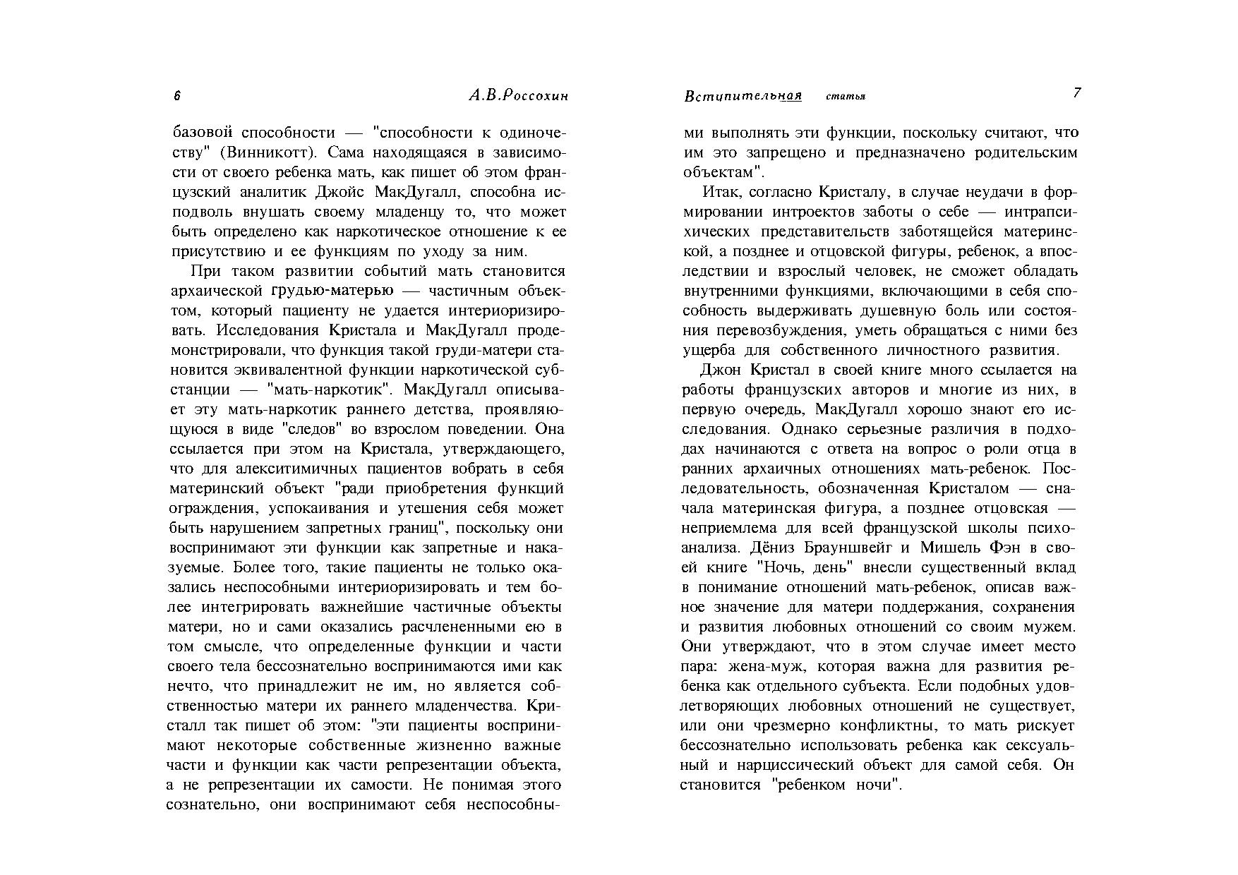 Каменные Сны Книга Купить