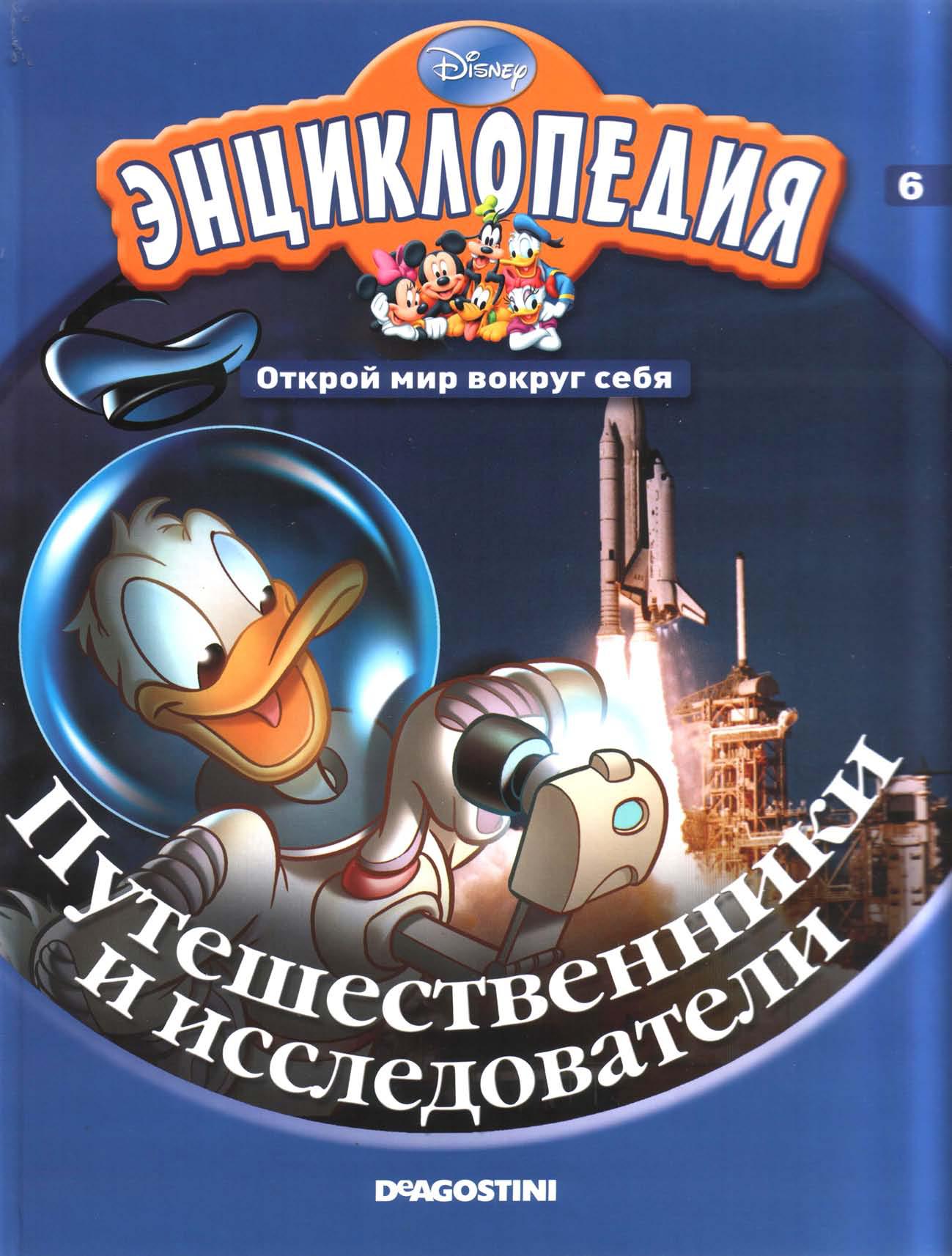 Путешественники и исследователи