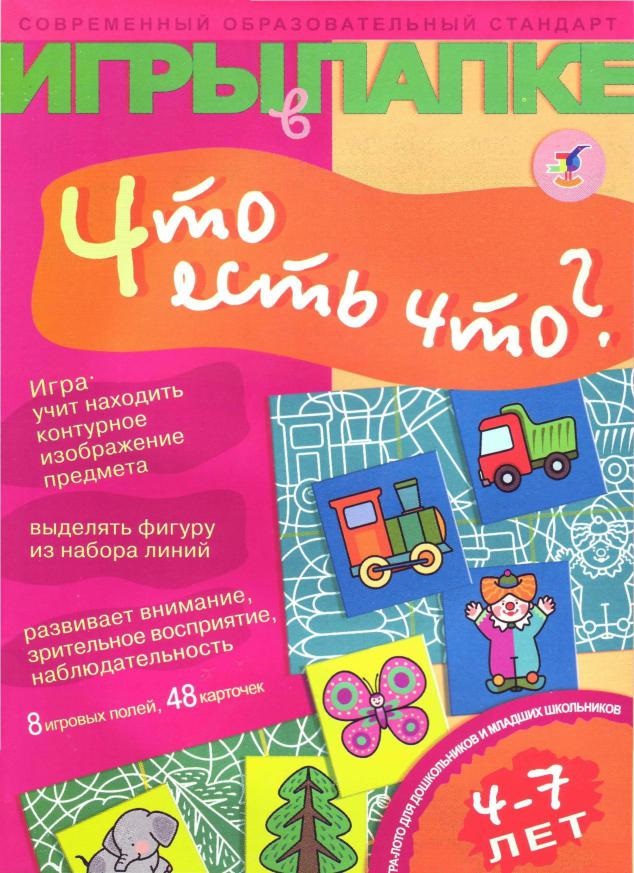 Игры в папке. Что есть что