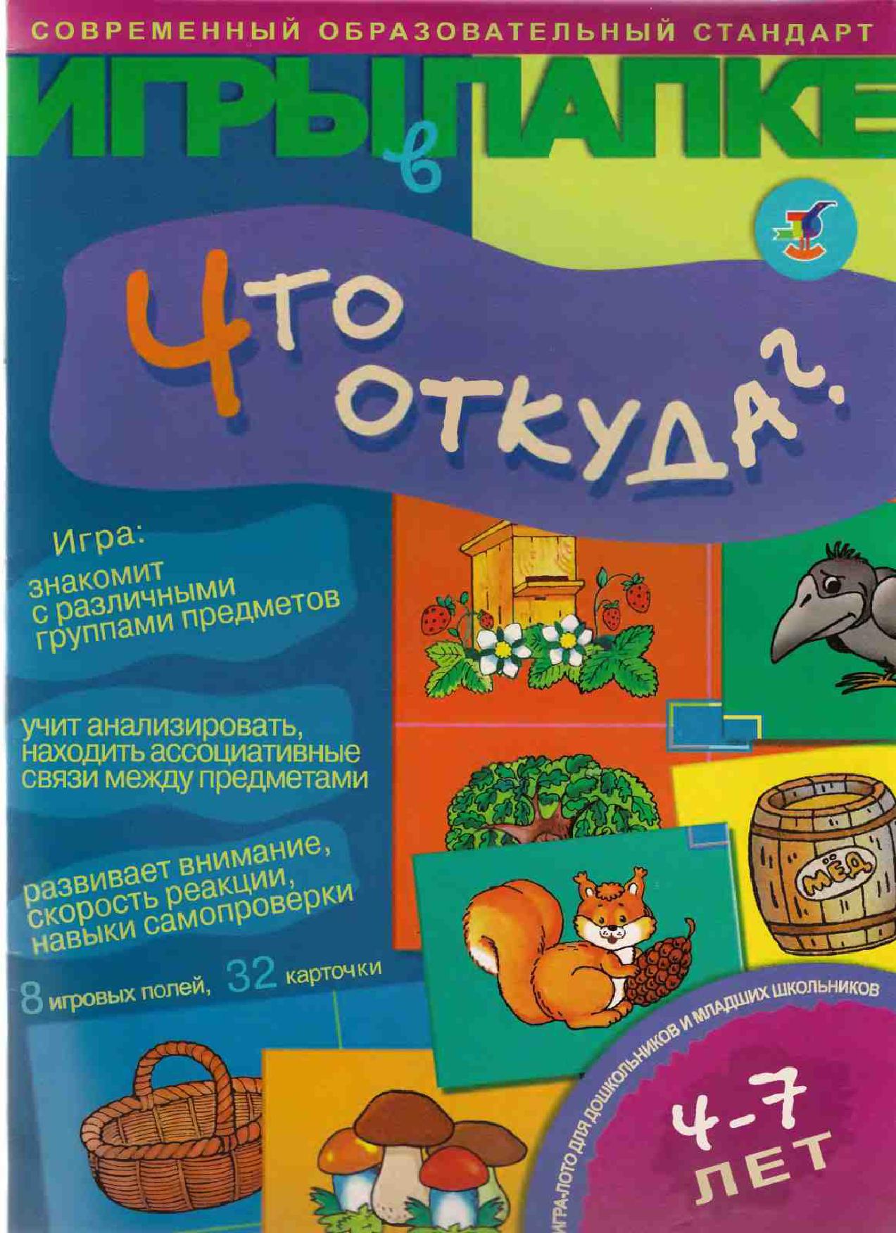 Игры в папке. Что откуда