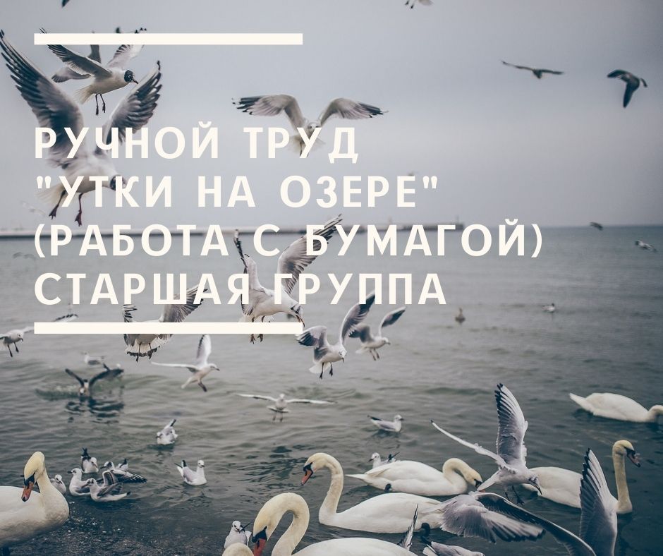 Ручной труд 