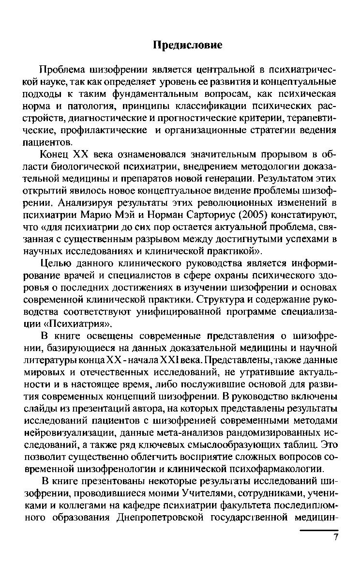 Лечение кожных болезней руководство для врачей под ред а л машкиллейсона м 1990 560