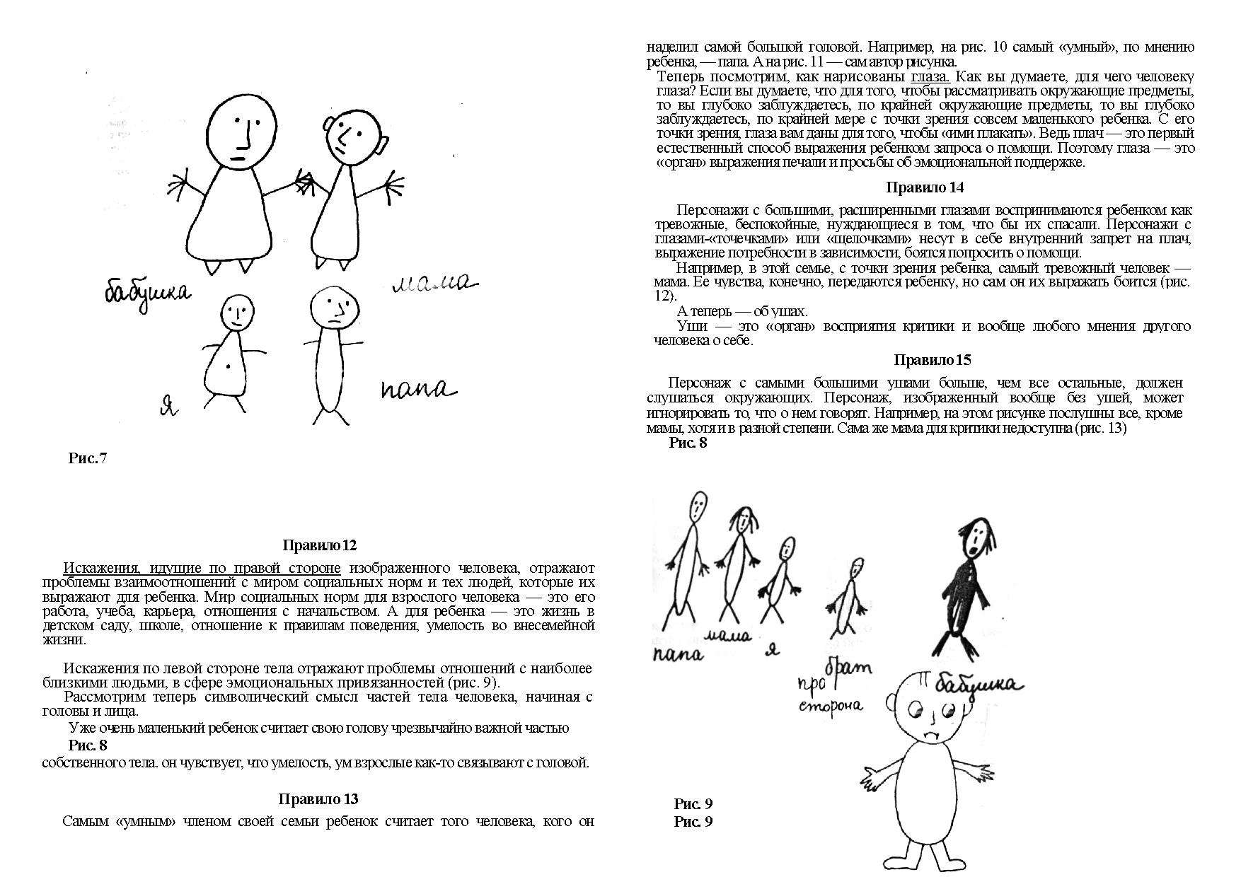 К анализу структуры кинетического рисунка семьи относятся