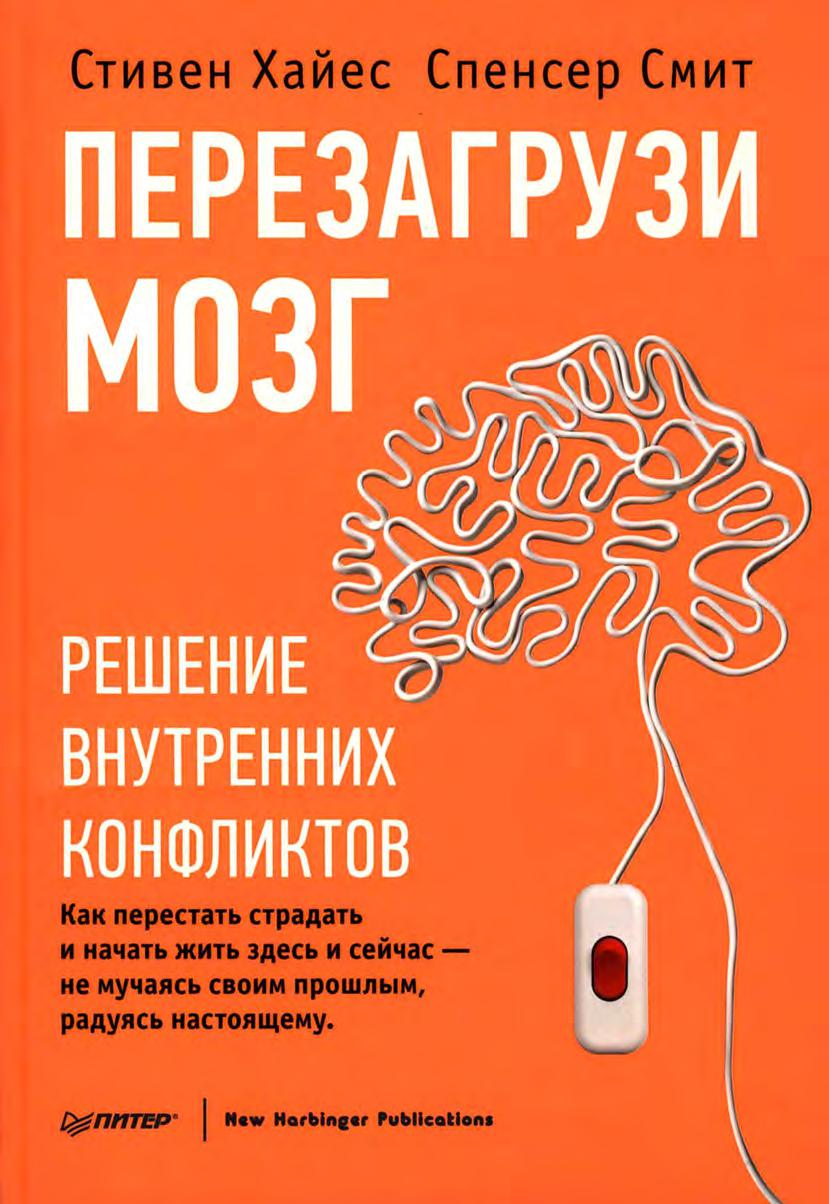 Перезагрузи Мозг | Дефектология Проф
