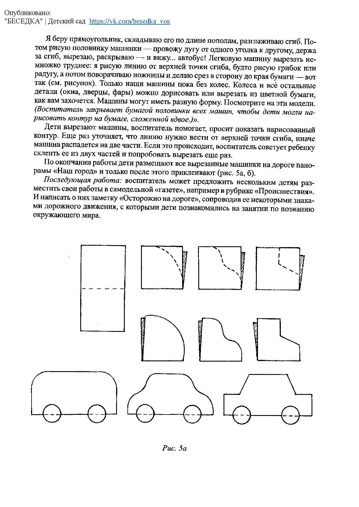 Аппликация 