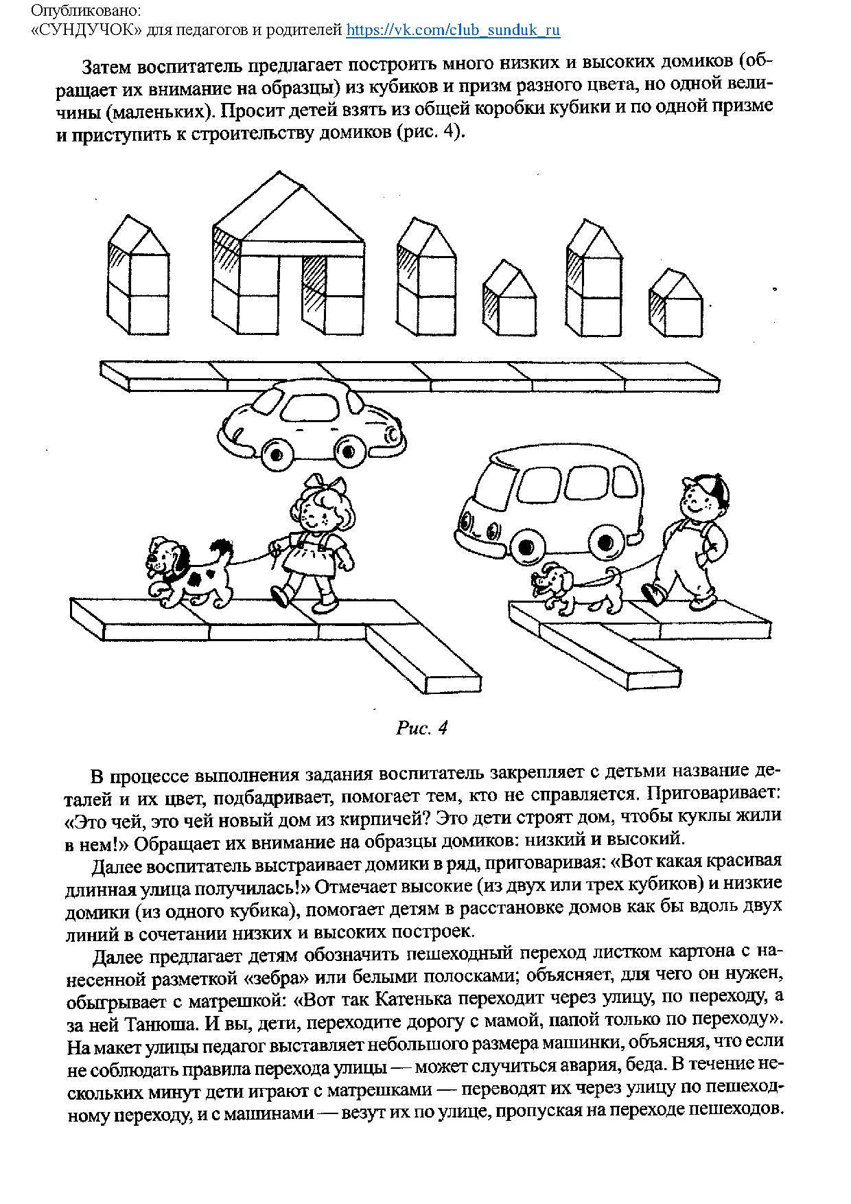 Конструирование 