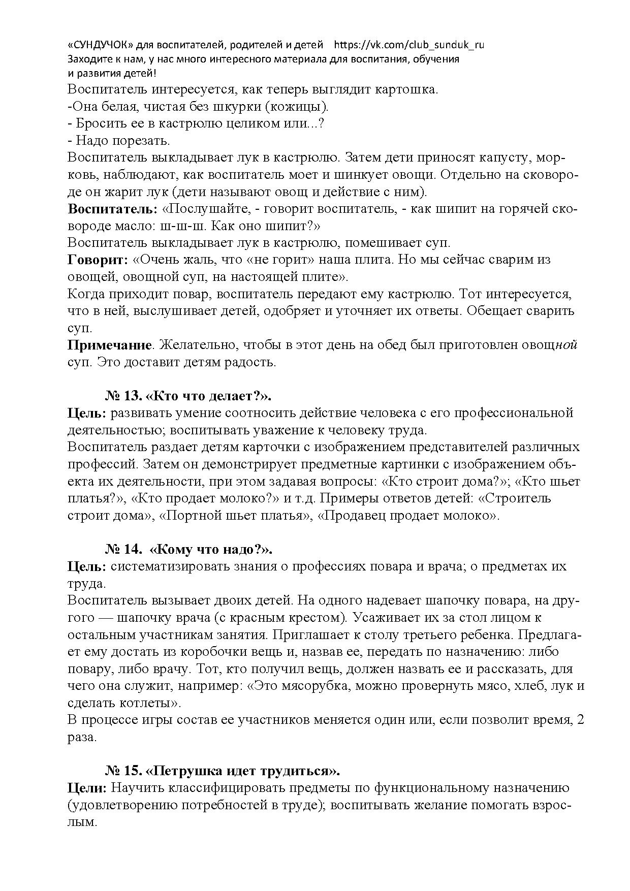 Картинки Петрушка Идет Трудиться