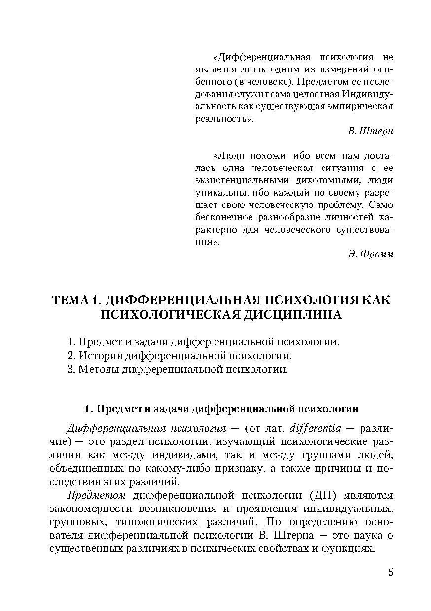 Дифференцированные задания это
