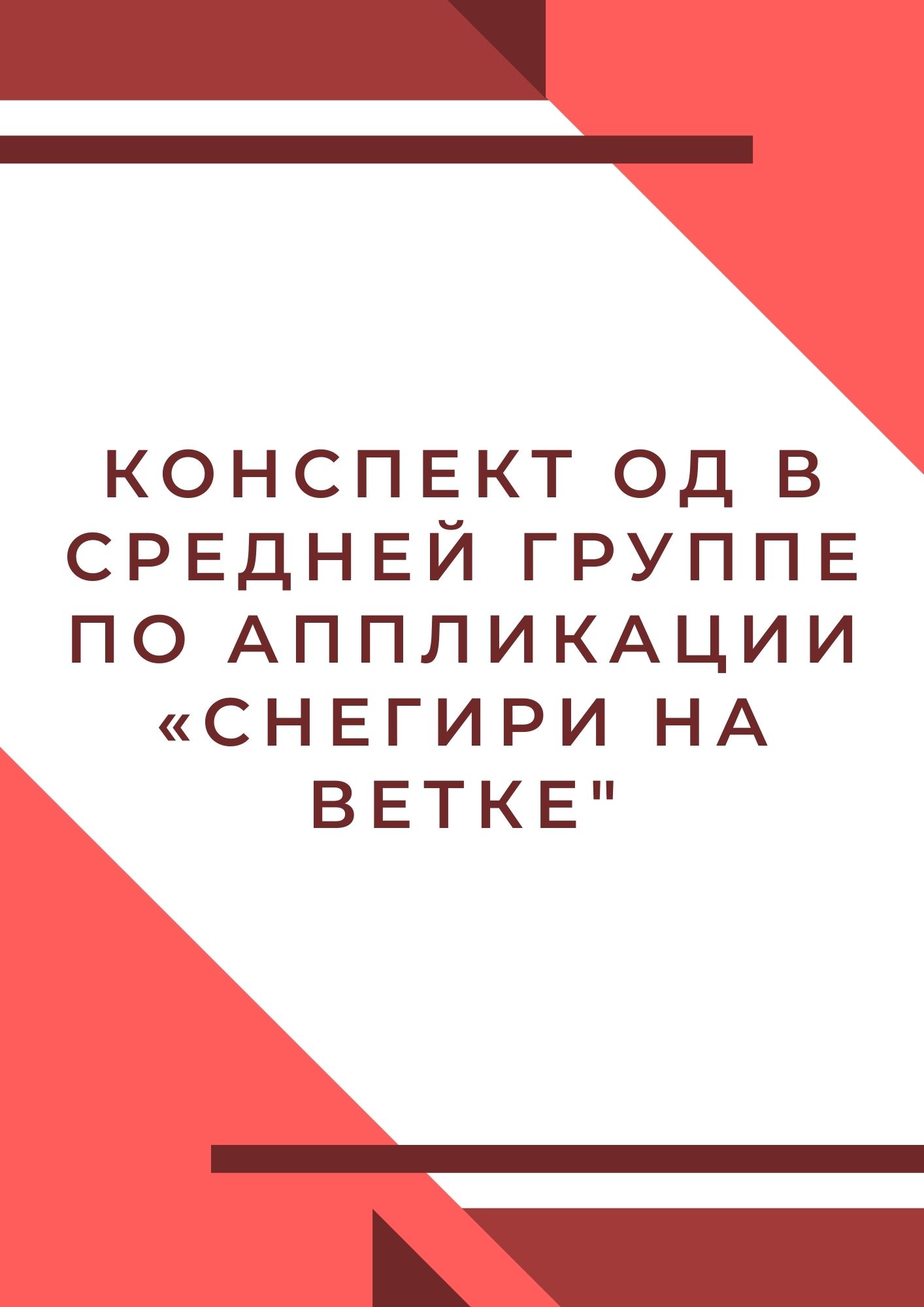 Снегирь из ниток своими руками: подробный мастер-класс с фото - Новый год | hohteplo.ru