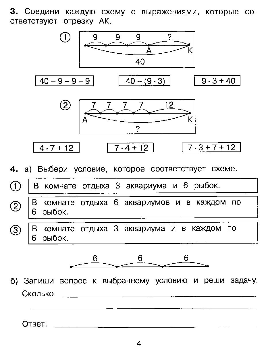 Соедини каждое