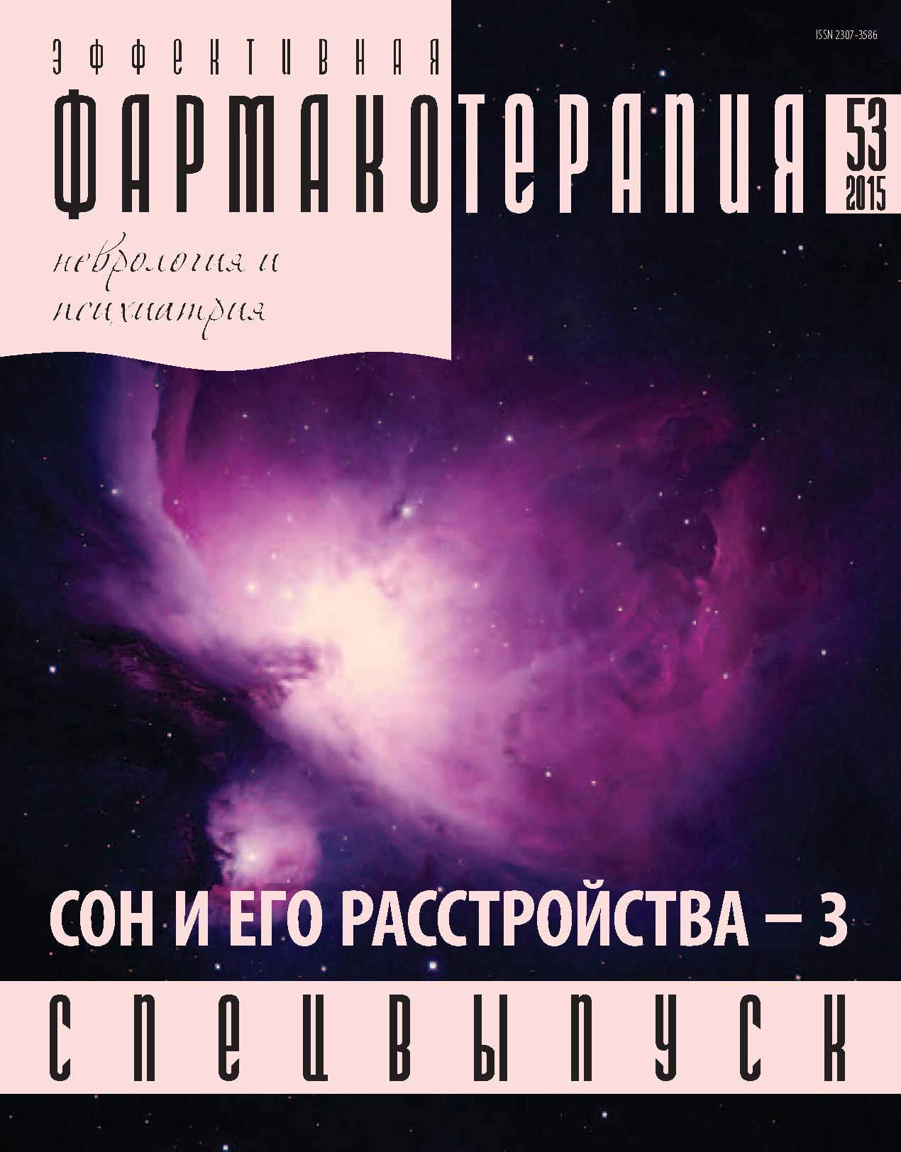 Ежегодный специальный выпуск журнала 