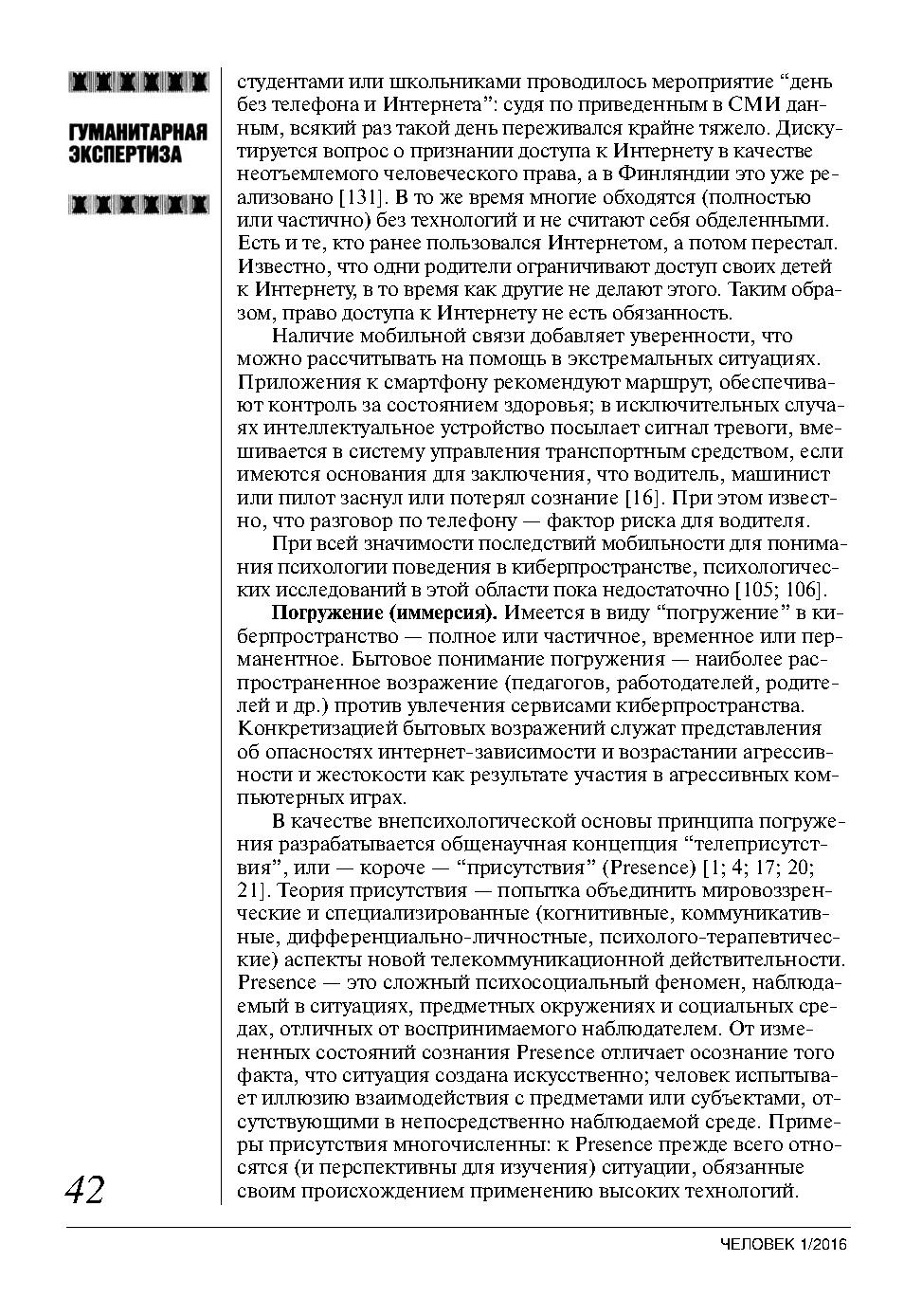 Поведение в киберпространстве: Психологические принципы | Дефектология Проф