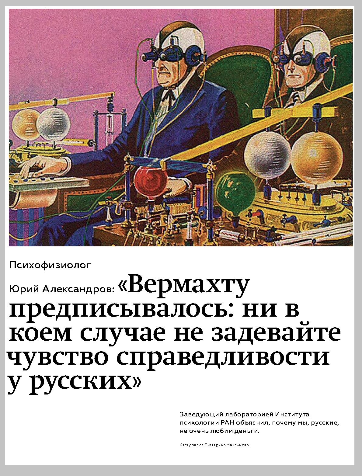 Вермахту предписывалось ни в коем случае не задевайте чувство справедливости у русских