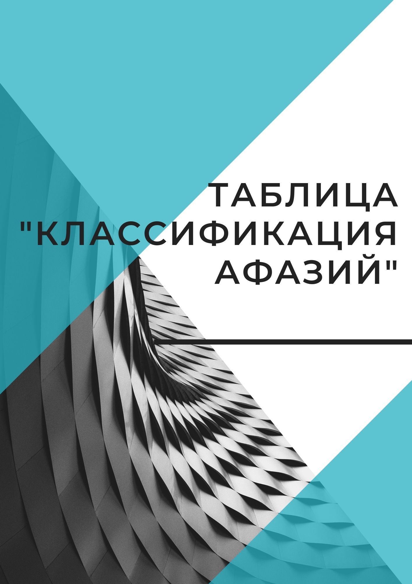 Файлы из библиотеки