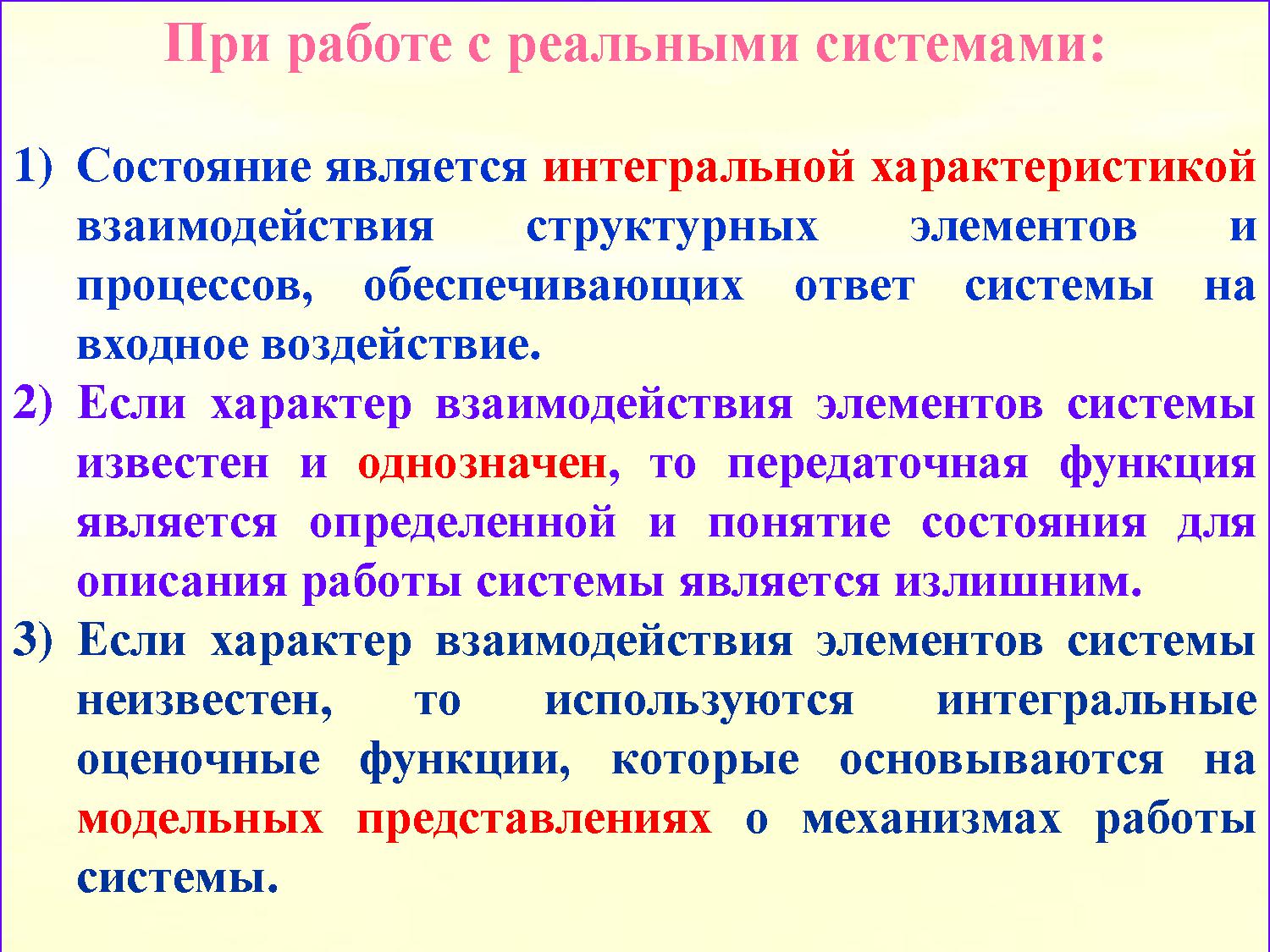 функциональные состояния при выполнении работы (99) фото