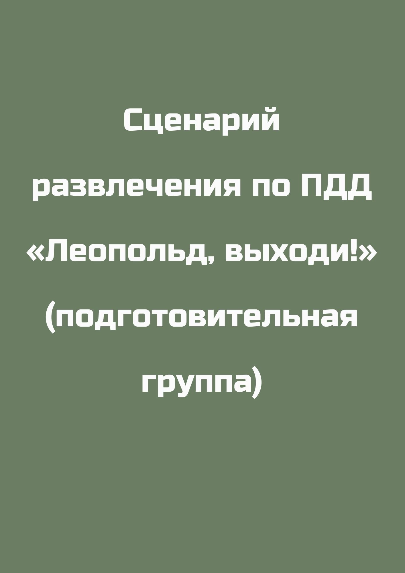 Файлы из библиотеки