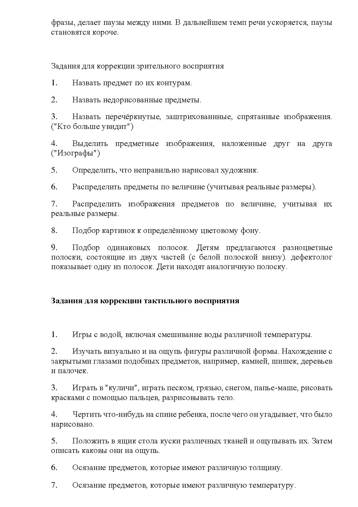 Статья: Особливості психіатричного мислення