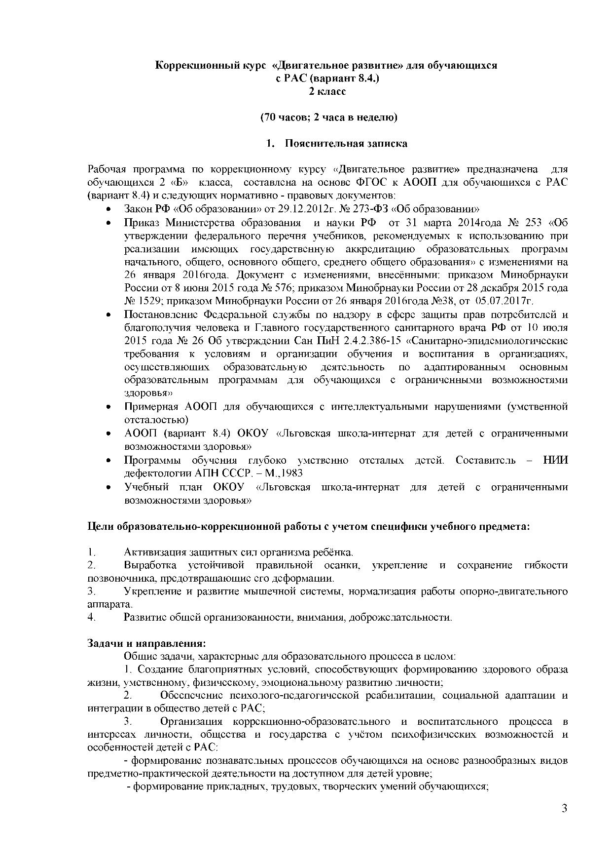 приказ о распределении функциональных обязанностей между членами администрации фото 67