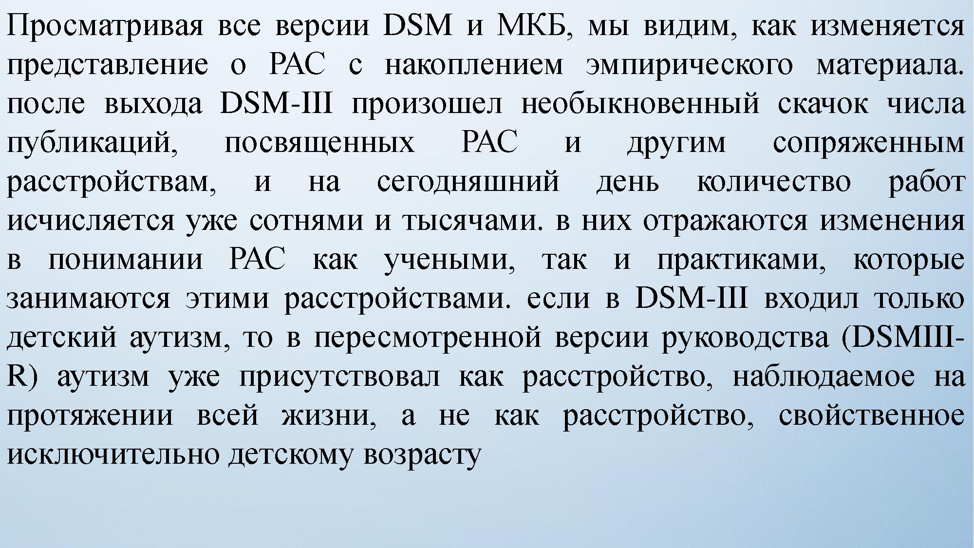 Диагностика детей с РАС на ПМПК | Дефектология Проф