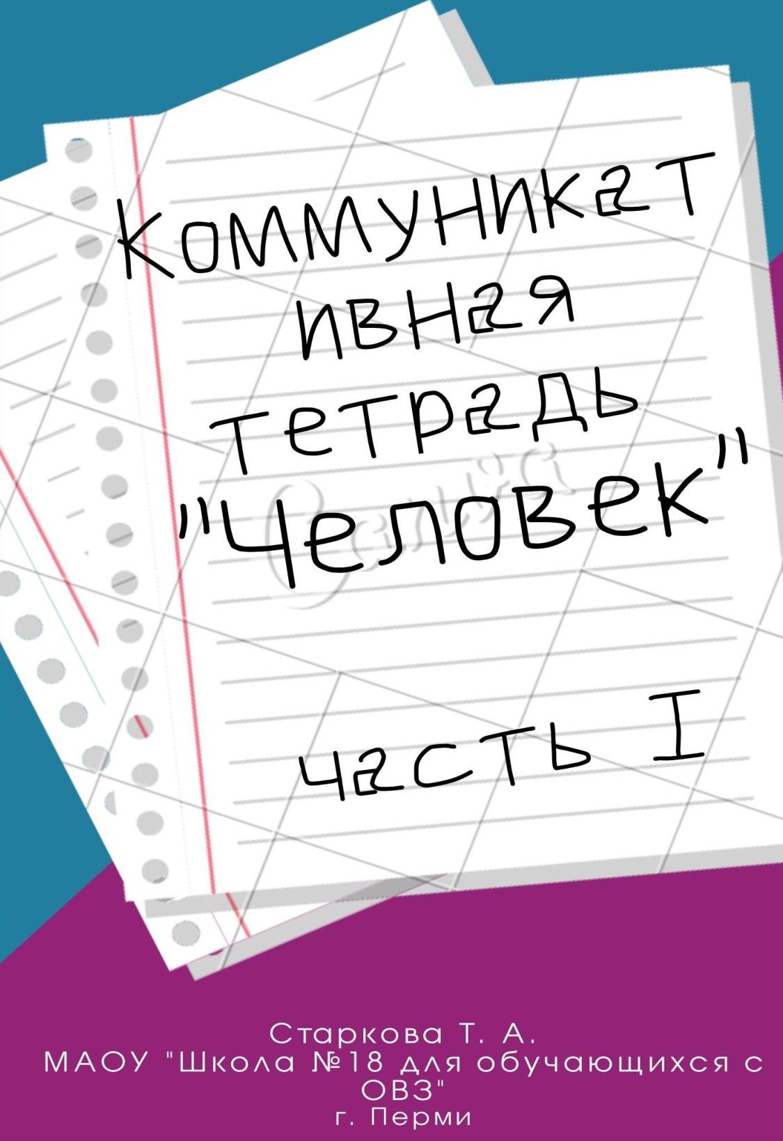 Файлы из библиотеки