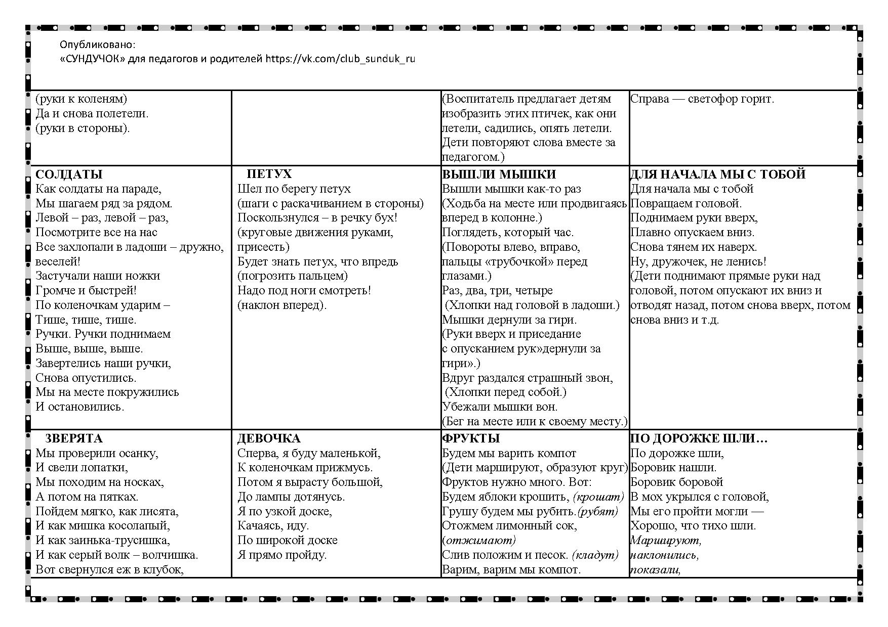 Динамические паузы картинки