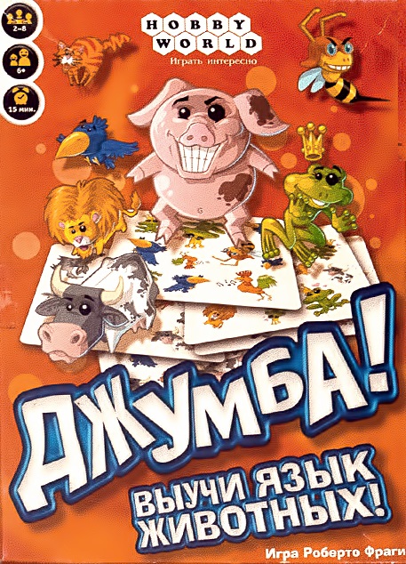 Настольная игра «Джумба!»