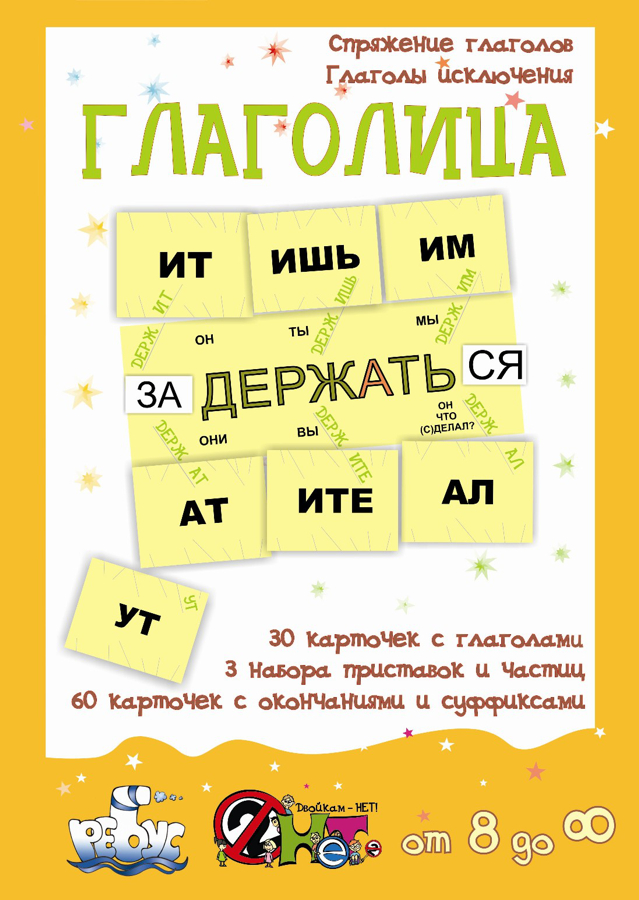 Настольная игра 