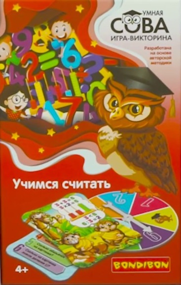 Игра-викторина Умная Сова 