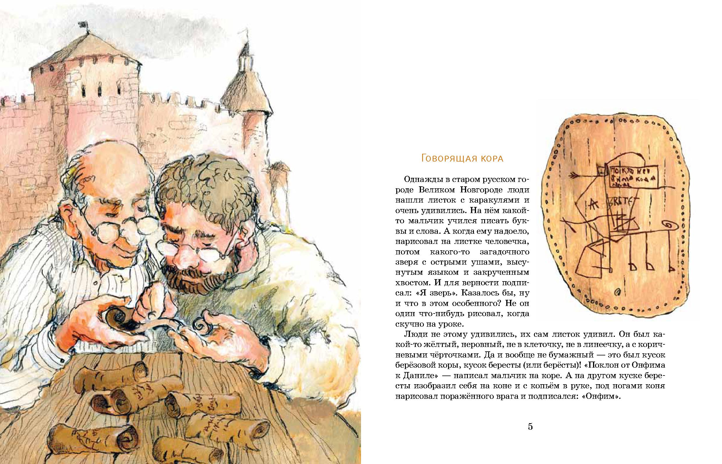 п алдонина " город грамотеев. город грамотеев. настя и никита издательство город грамотеев. великий новгород римма алдонина книга. алдонина город грамотеев.