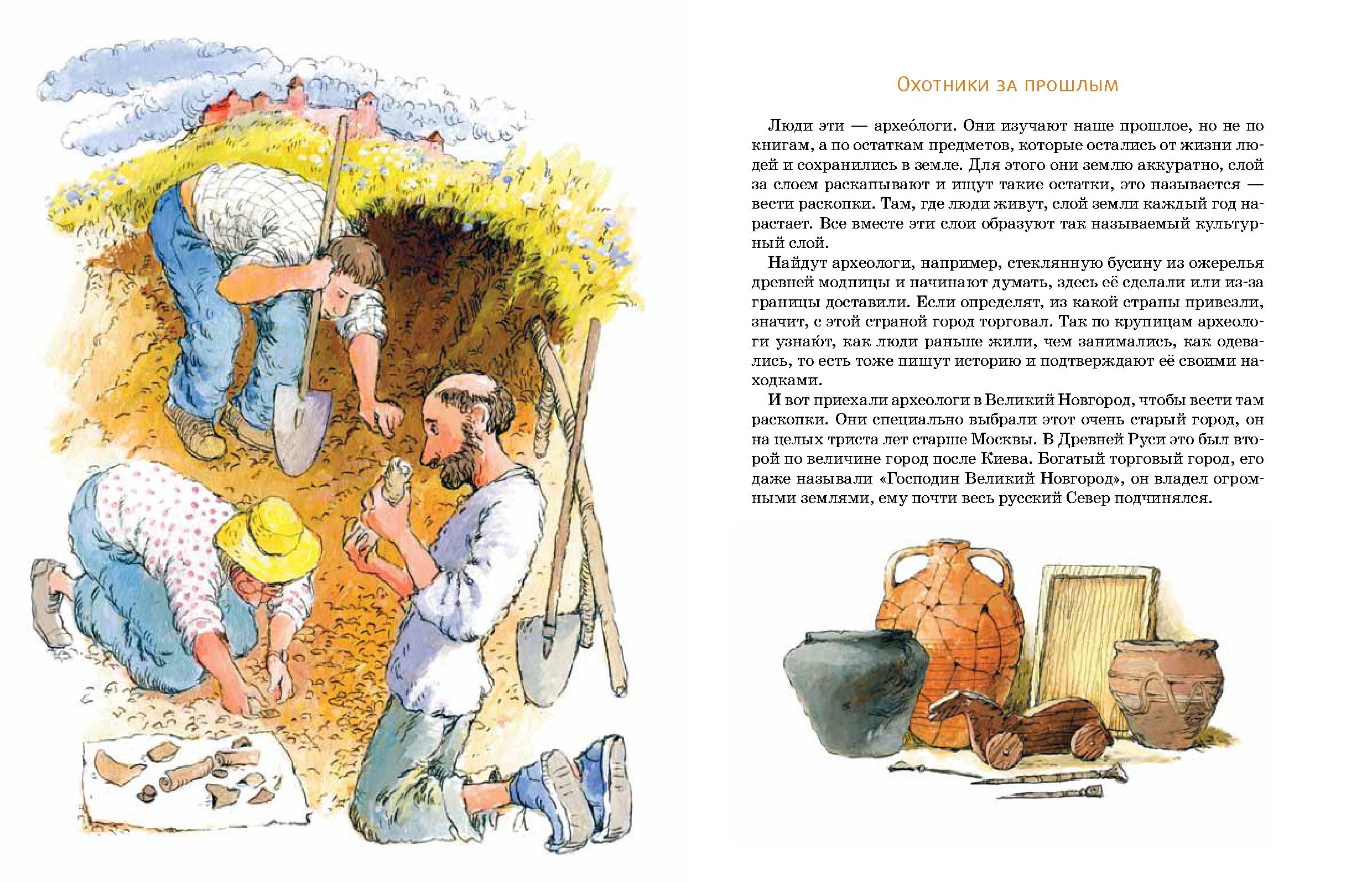 город грамотеев великий новгород римма алдонина. римма алдонина город грамотеев. город грамотеев великий новгород римма алдонина. великий новгород римма алдонина книга. город грамотеев великий новгород.