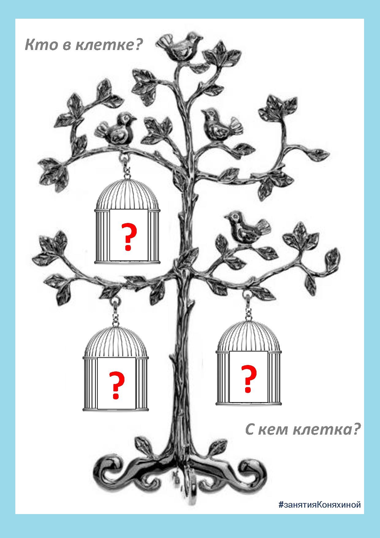 Игра с фонариком 