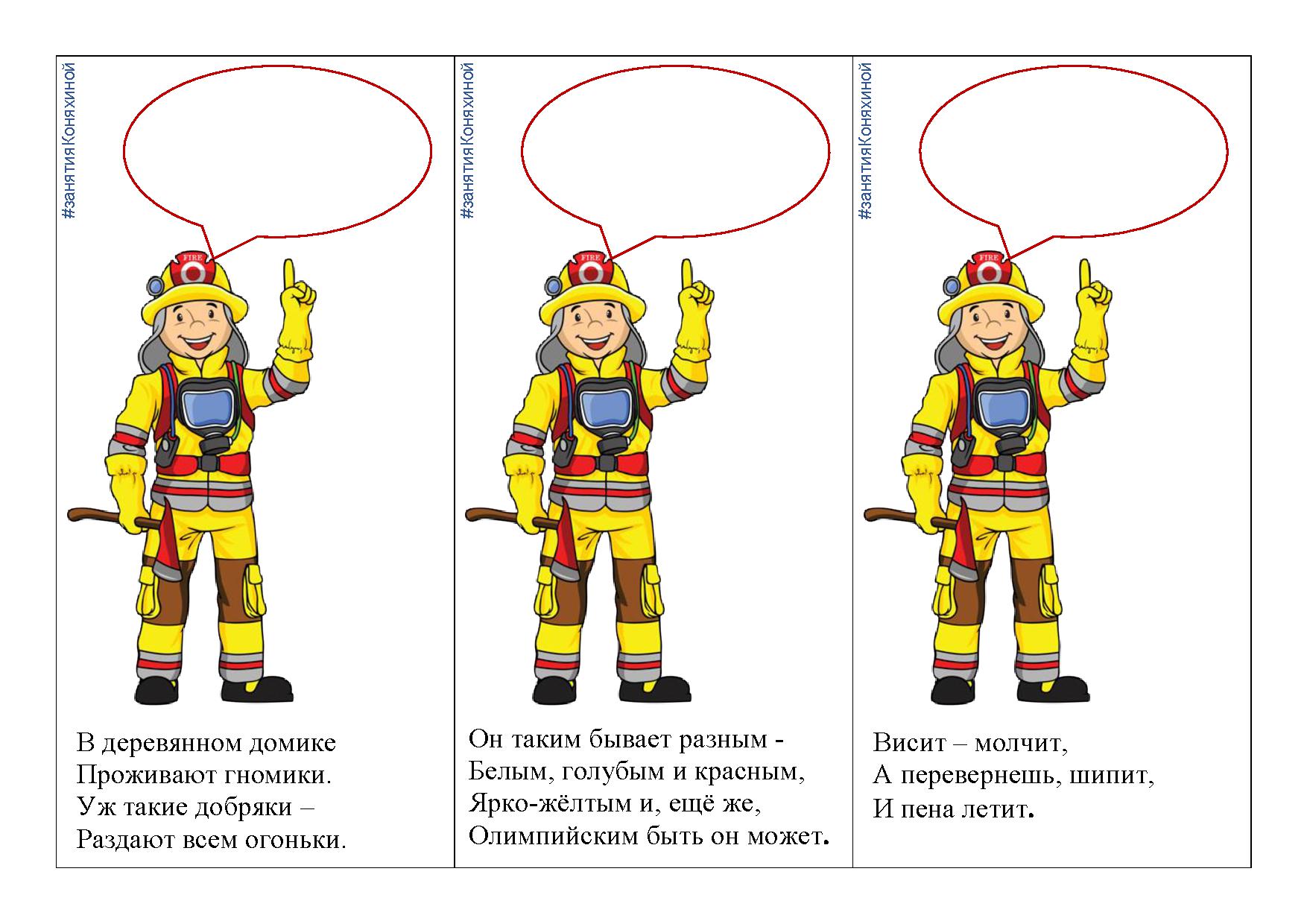 Игра с фонариком 