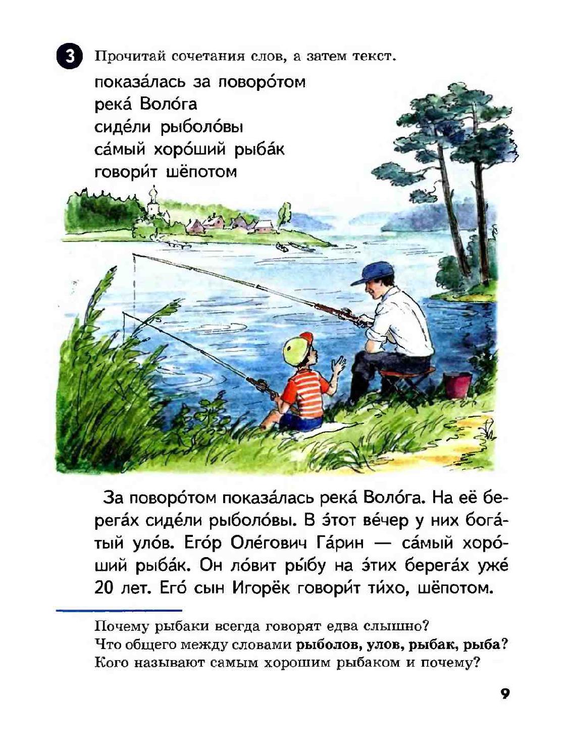 текст рыбаки 2 класс. песенка любитель рыболов текст. песенка любитель рыболов. текст песни рыболов. любитель рыболов.