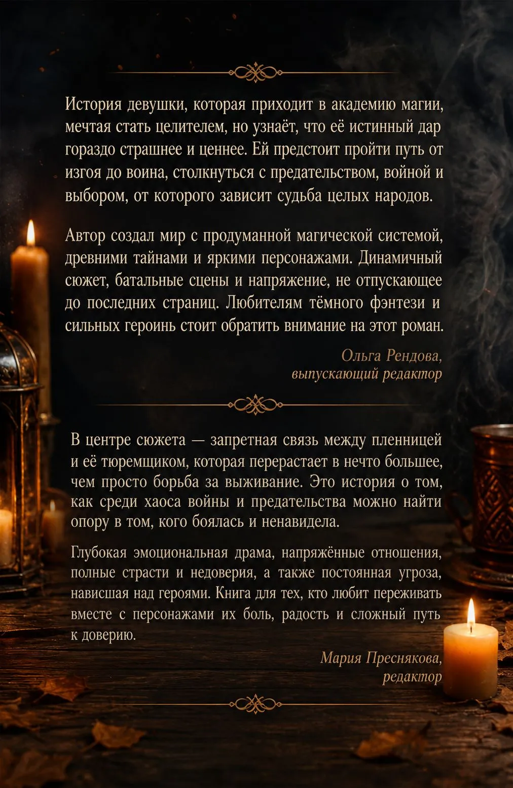 Рецензии