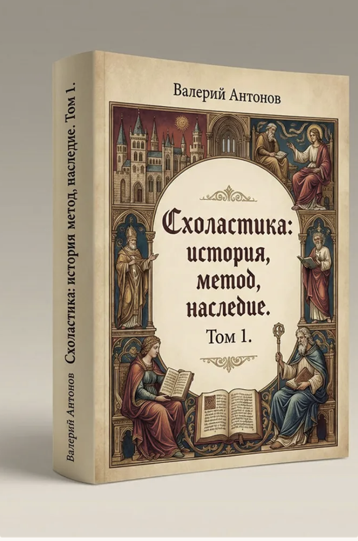 Обложка академической монографии