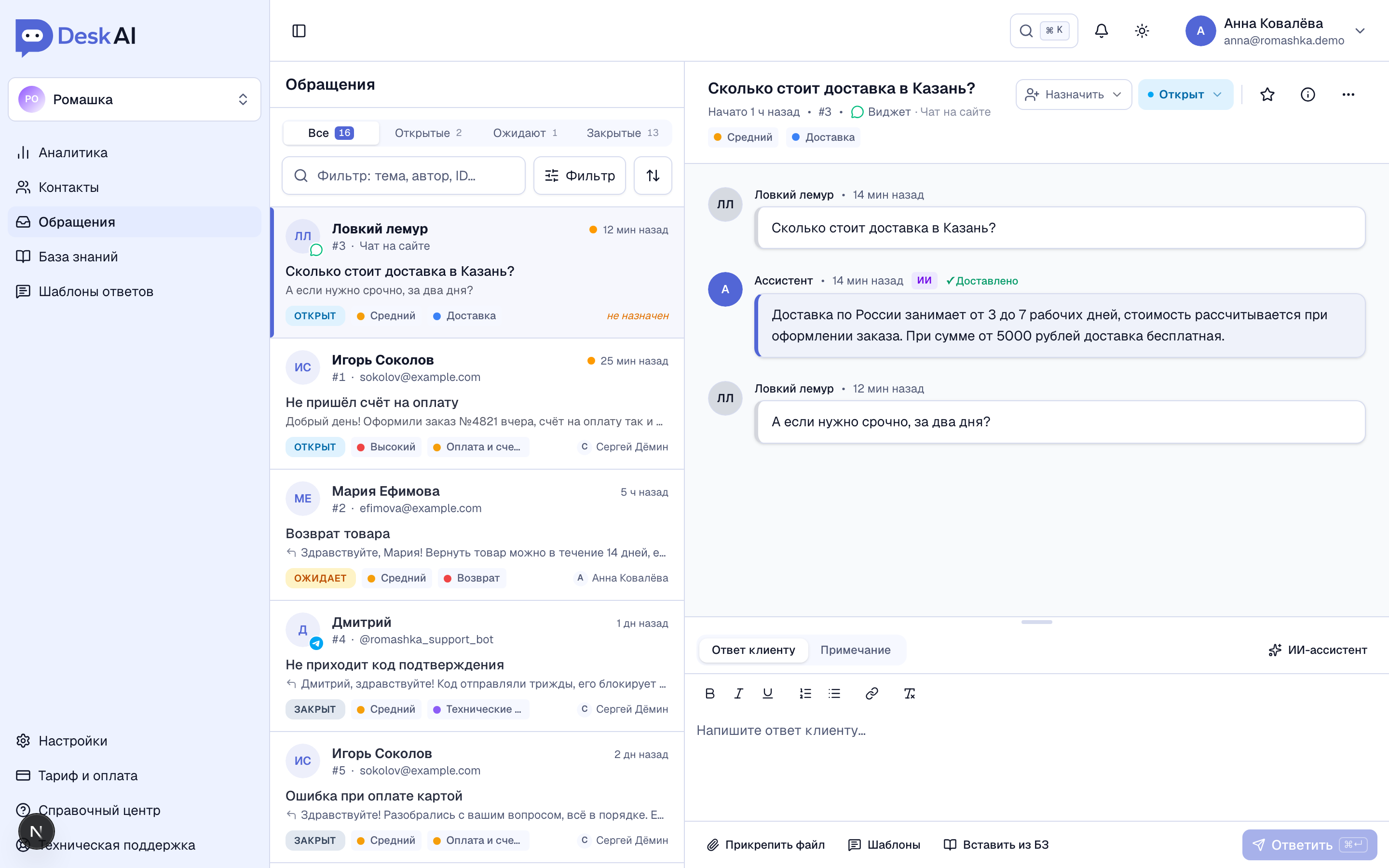 главный экран целиком, разделы слева подписаны
