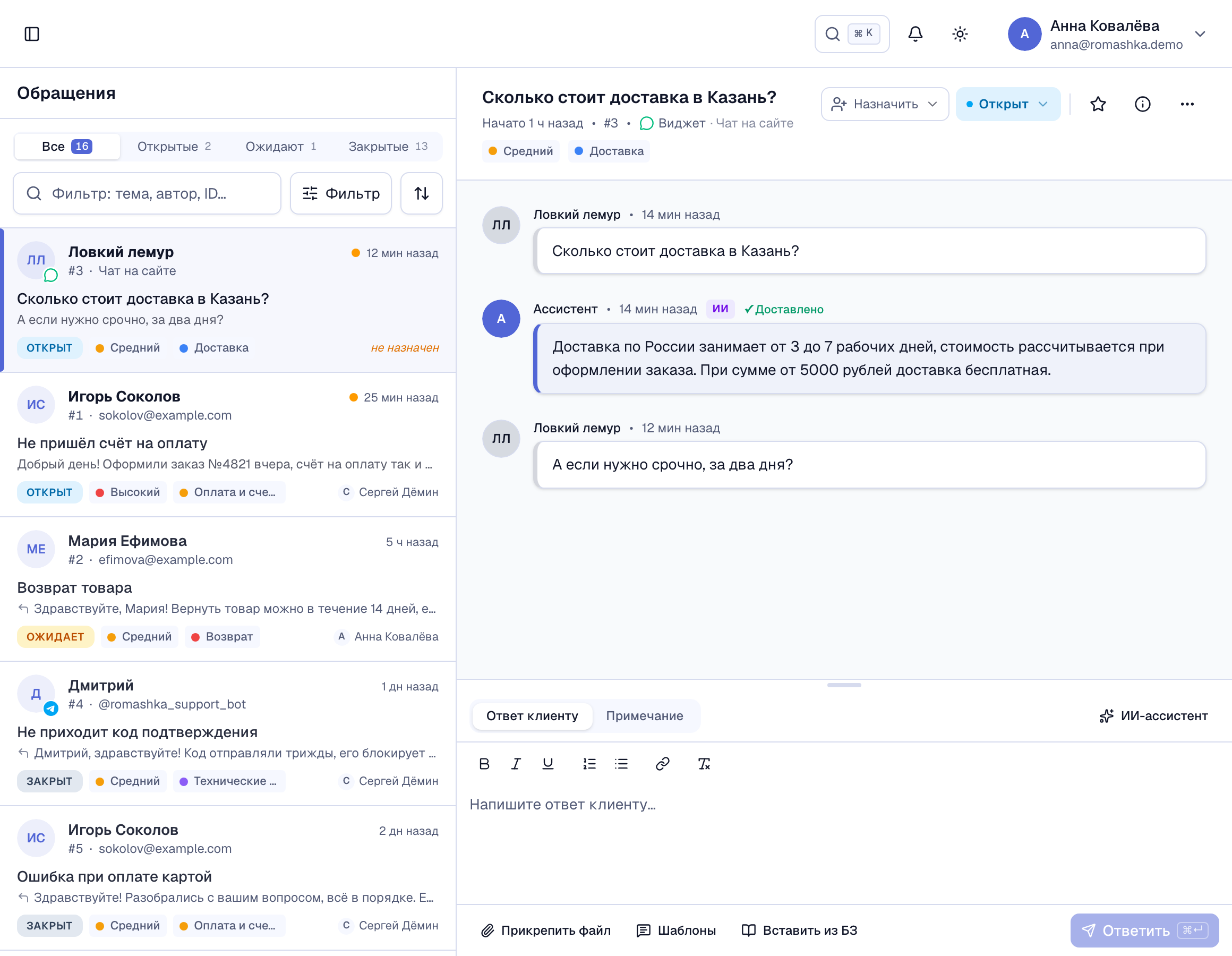 список обращений с подписанными частями строки