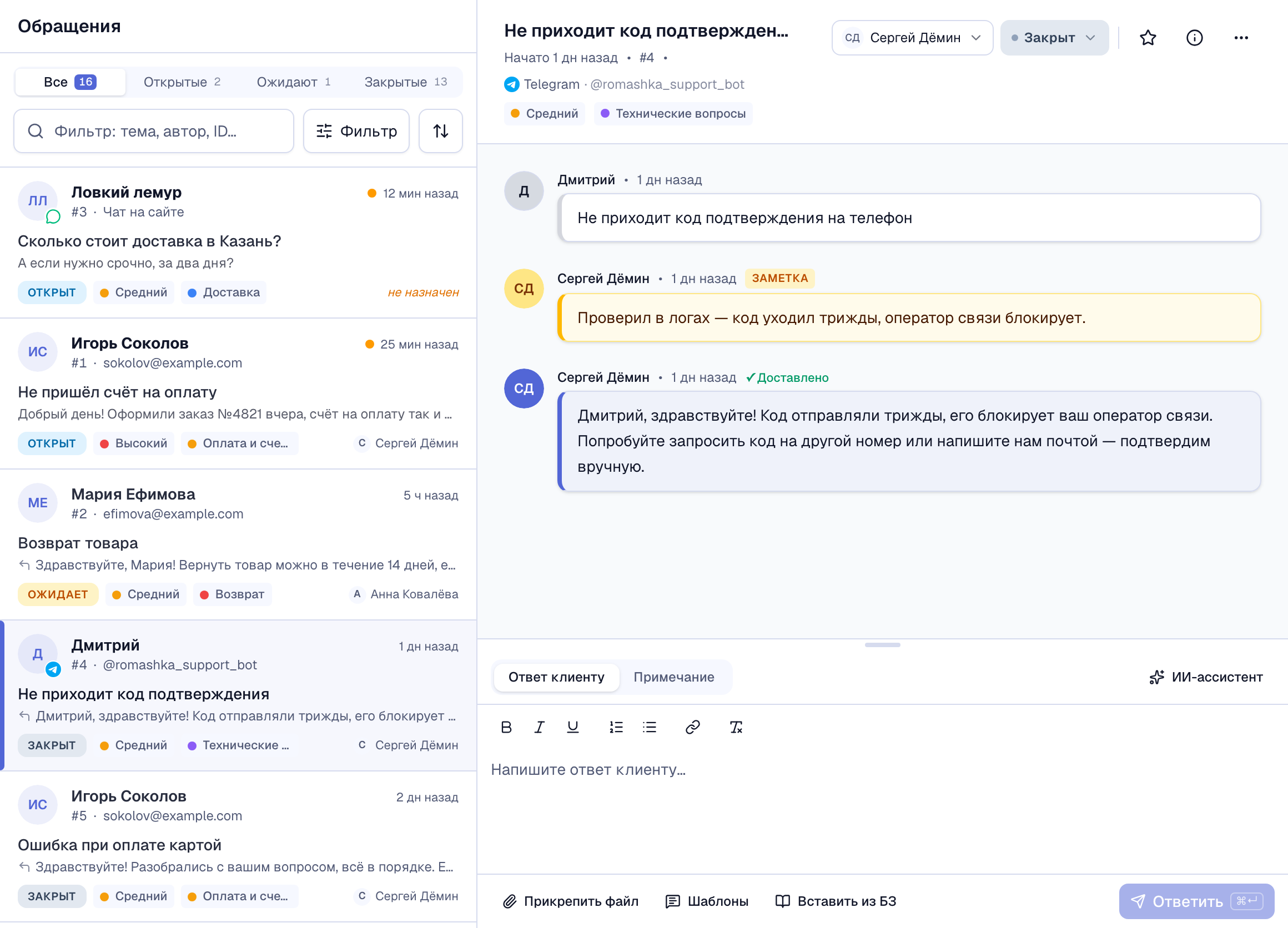 лента обращения с событиями между сообщениями
