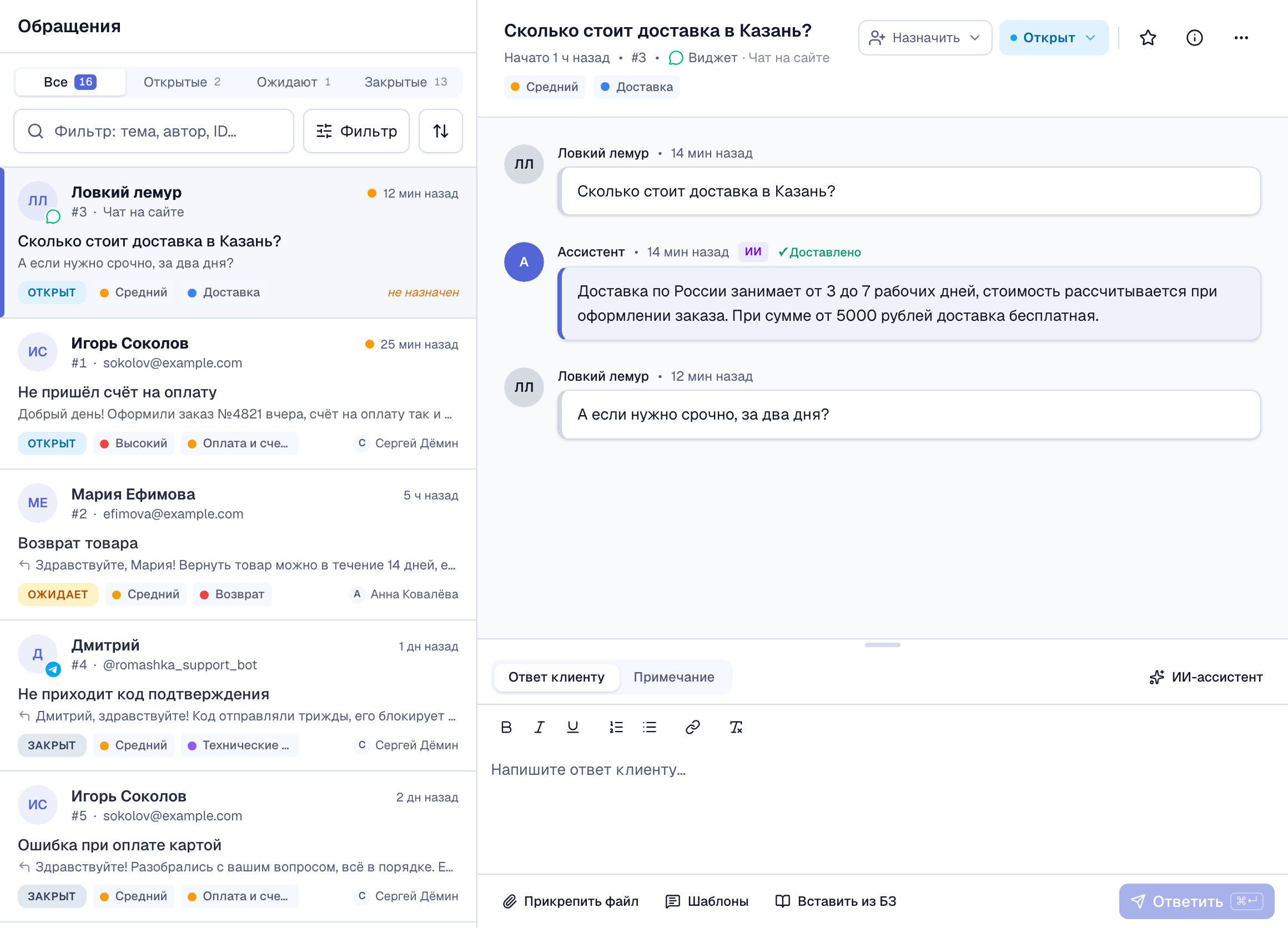 сообщение оператора с отметкой доставки