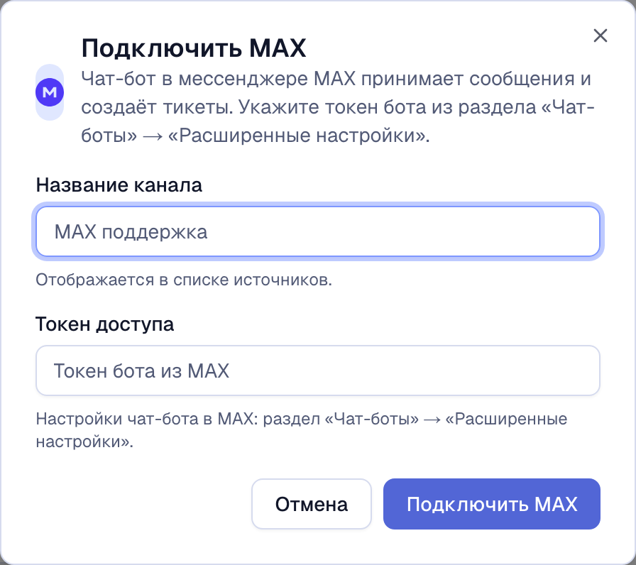 экран выбора канала