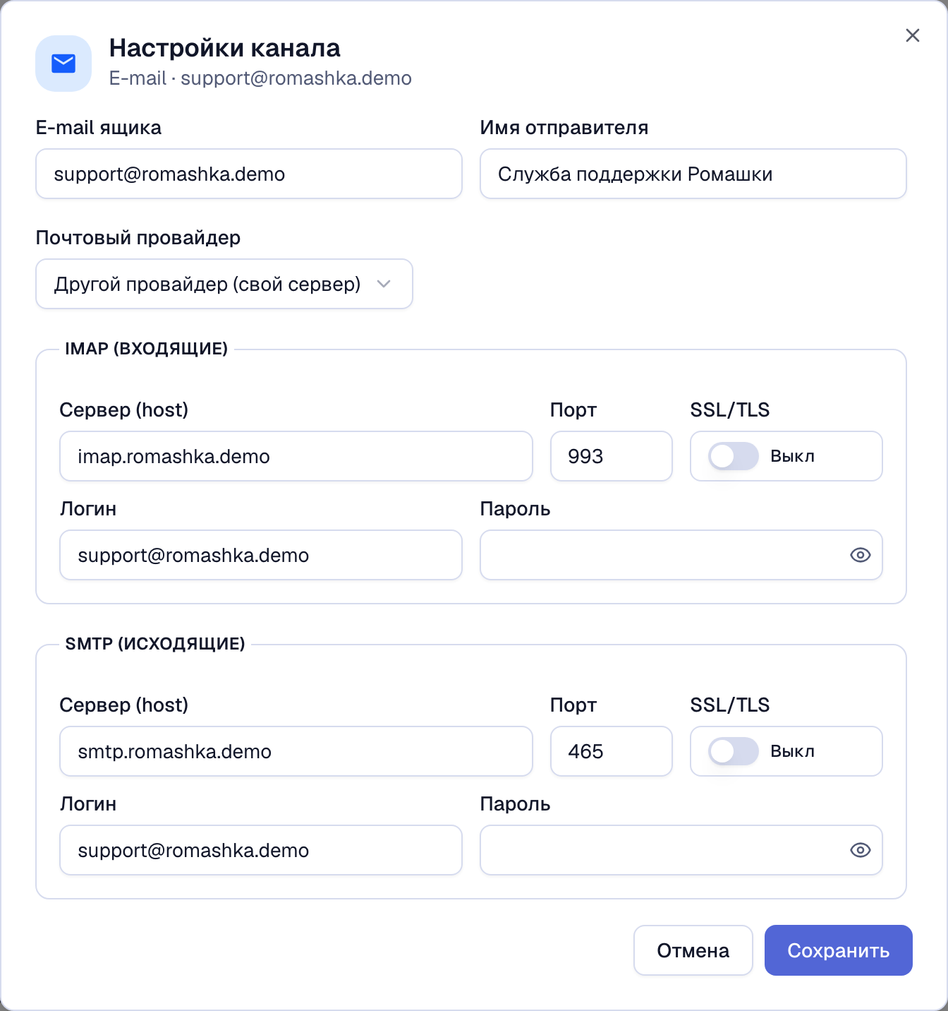 форма подключения почты с выбранным провайдером