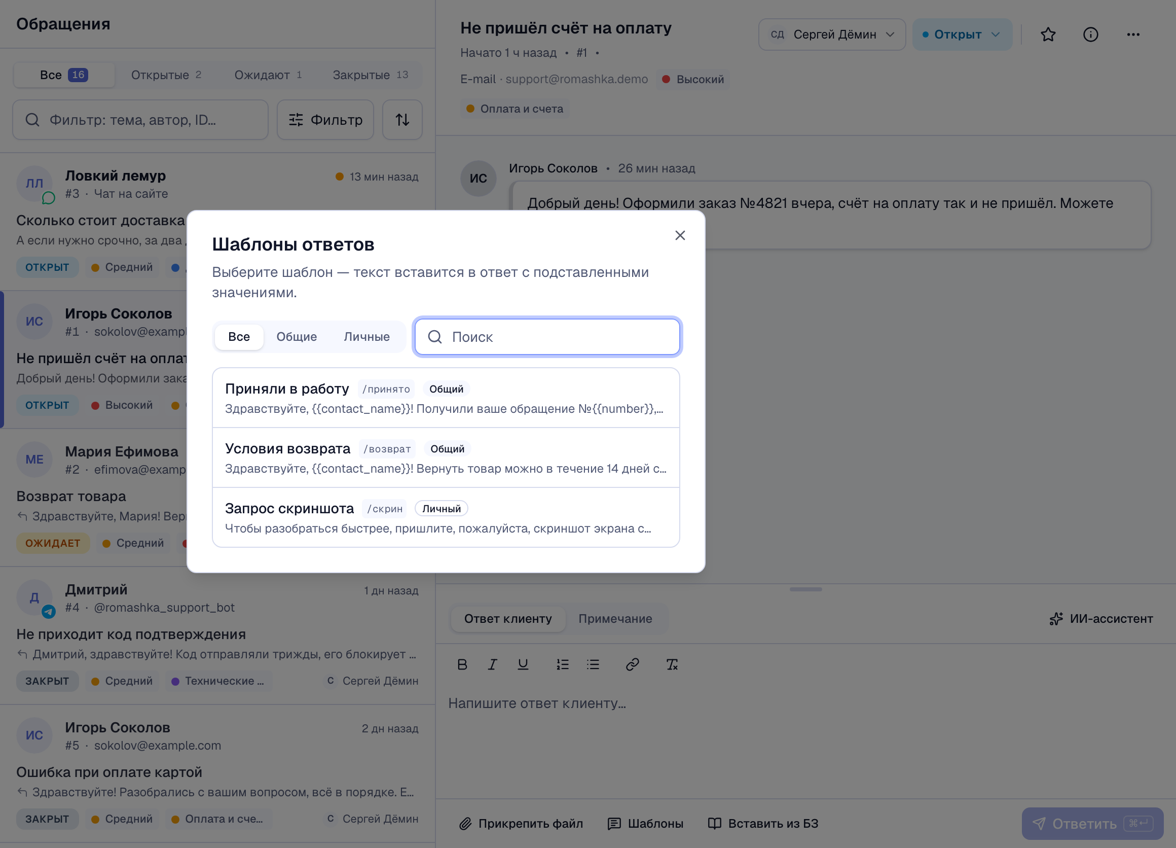 список шаблонов рядом с полем ответа