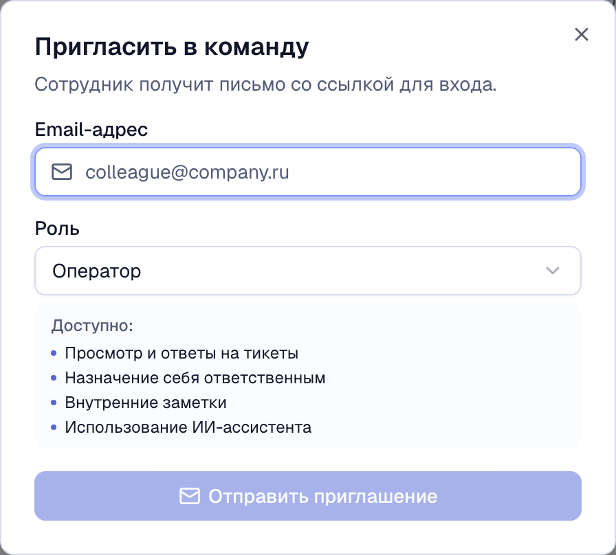 форма приглашения