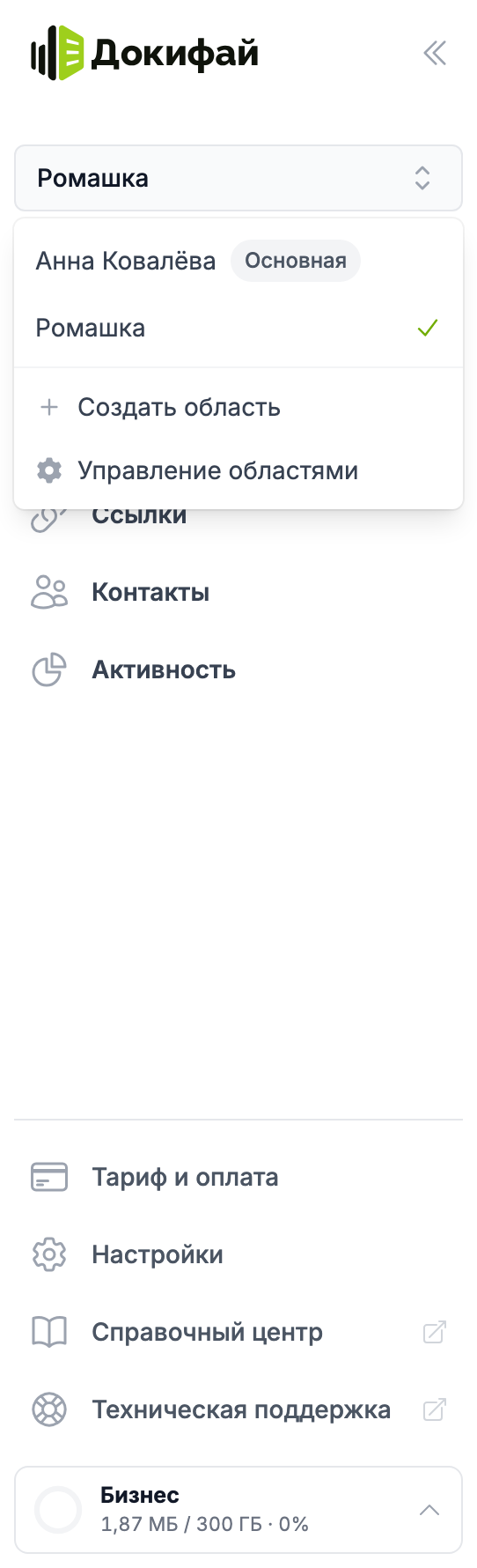 переключатель рабочих областей